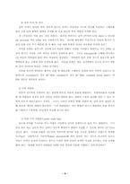 탈모증의 외과적 수술 요법-5
