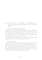 탈모증의 외과적 수술 요법-7