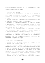 탈모증의 외과적 수술 요법-9