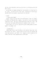 탈모증의 외과적 수술 요법-10