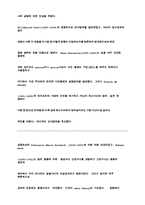 통신공학 광학의 역사-2