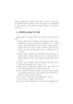 특수교육의 질적 연구-3
