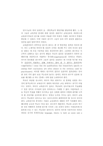 특수교육의 질적 연구-6