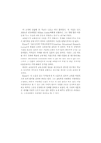 특수교육의 질적 연구-8