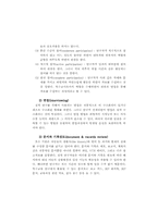 특수교육의 질적 연구-11