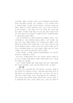 특수교육의 질적 연구-14