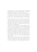 특수교육의 질적 연구-15