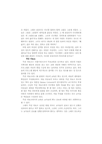특수교육의 질적 연구-16