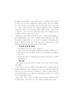 특수교육의 질적 연구-17