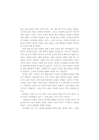 특수교육의 질적 연구-18