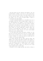 특수교육의 질적 연구-20
