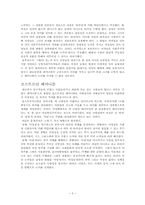페미니즘과 여성운동-5
