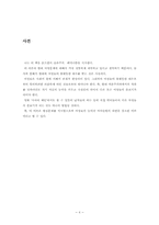 페미니즘과 여성운동-6