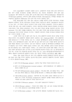 평가 모형의 교육현장 적용, 그 쟁점과 전망-2