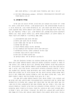 평가 모형의 교육현장 적용, 그 쟁점과 전망-3