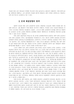 평가 모형의 교육현장 적용, 그 쟁점과 전망-4