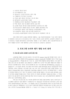 평가 모형의 교육현장 적용, 그 쟁점과 전망-5