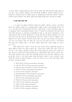 평가 모형의 교육현장 적용, 그 쟁점과 전망-8