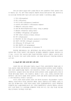 평가 모형의 교육현장 적용, 그 쟁점과 전망-9