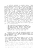 평가 모형의 교육현장 적용, 그 쟁점과 전망-10