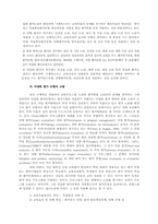 평가 모형의 교육현장 적용, 그 쟁점과 전망-11