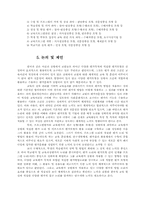 평가 모형의 교육현장 적용, 그 쟁점과 전망-12