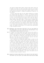 평생교육과 교육원리연구-2