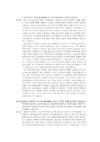 평생교육과 교육원리연구-3