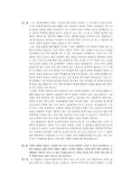 평생교육과 교육원리연구-5