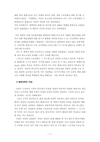 평생교육시대를 이끌어갈 학교장의 자세와 역할-2