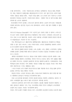 평생교육시대를 이끌어갈 학교장의 자세와 역할-7