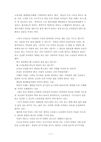 평생교육시대를 이끌어갈 학교장의 자세와 역할-8