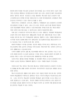평생교육시대를 이끌어갈 학교장의 자세와 역할-10