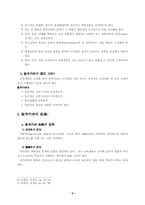 평생교육의 실태와 효율적 운영 방안(경기도지역을 중심으로)-6
