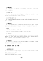 평생교육의 실태와 효율적 운영 방안(경기도지역을 중심으로)-7