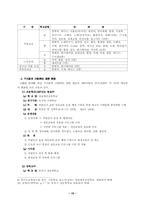 평생교육의 실태와 효율적 운영 방안(경기도지역을 중심으로)-15