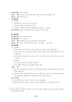 평생교육의 실태와 효율적 운영 방안(경기도지역을 중심으로)-16