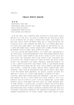 프랑스의 큐레이터 양성교육-1