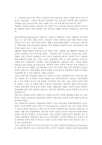 프랑스의 큐레이터 양성교육-2