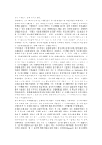 프랑스의 큐레이터 양성교육-4