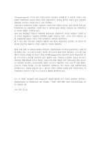 프랑스의 큐레이터 양성교육-5