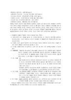 프뢰벨의 교육사상-9
