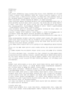 피히테의 교육사상-1