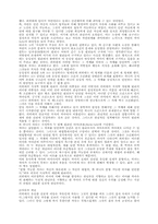 피히테의 교육사상-2
