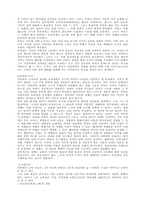 피히테의 교육사상-3