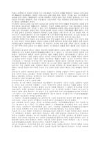 피히테의 교육사상-4