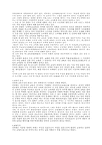 피히테의 교육사상-5