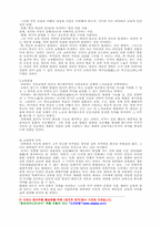 피히테의 교육사상-6