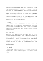 하이파워 초음파 분석시스템 연수교육참가-6