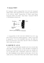 하이파워 초음파 분석시스템 연수교육참가-11
